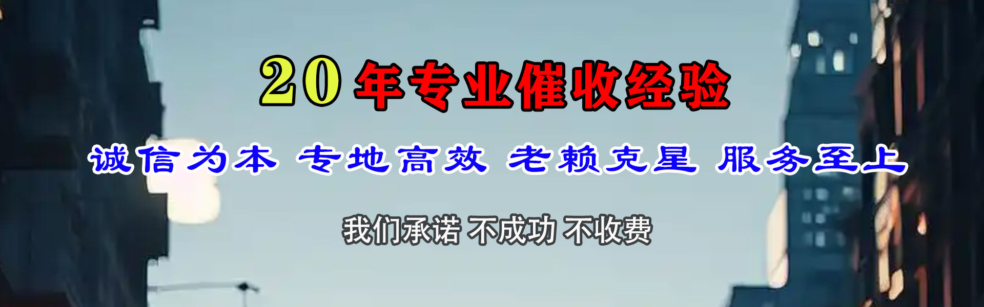 青山区收账公司
