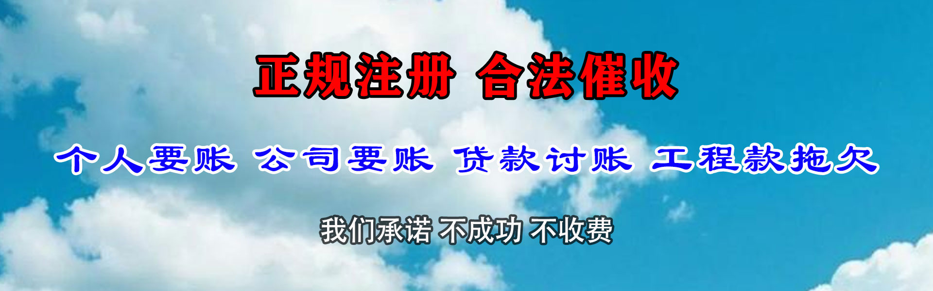 青山区收数公司